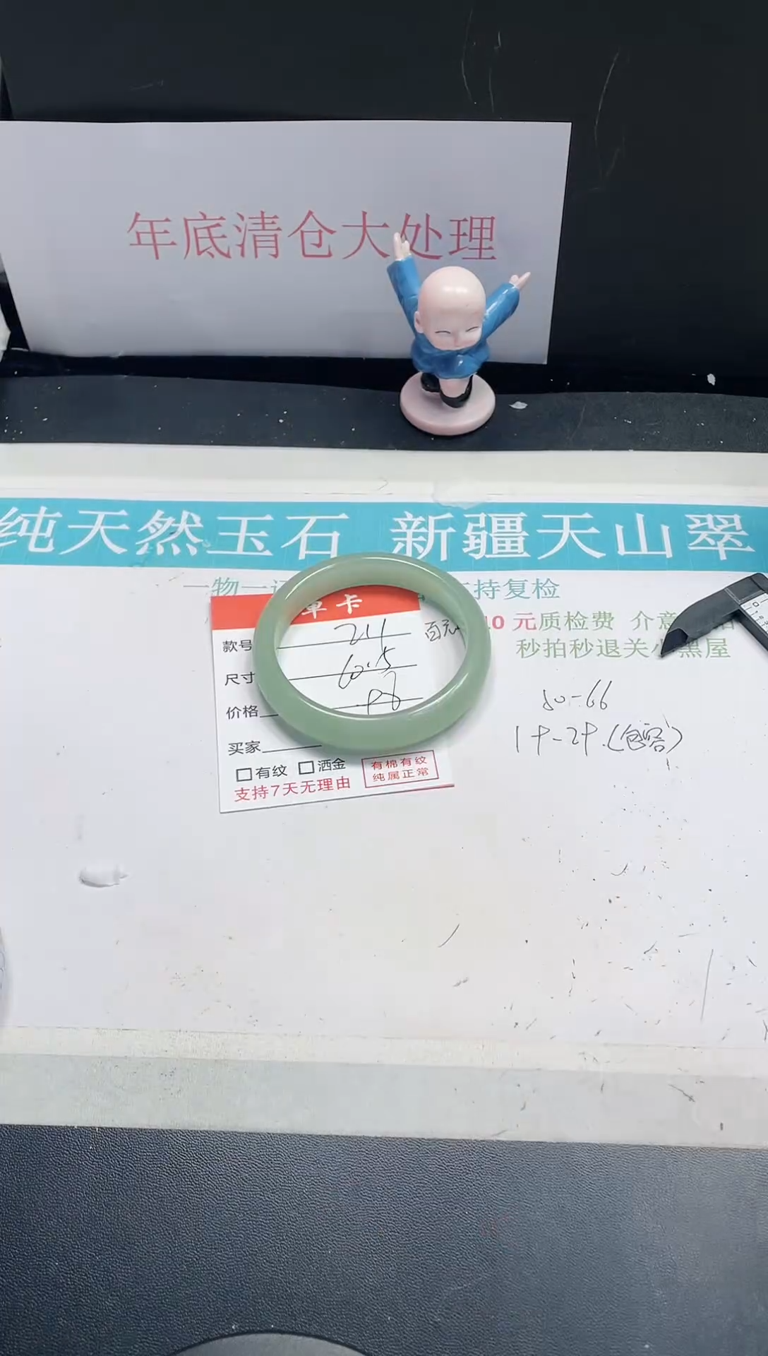 【闪购商品】石英质玉手镯未镶嵌211