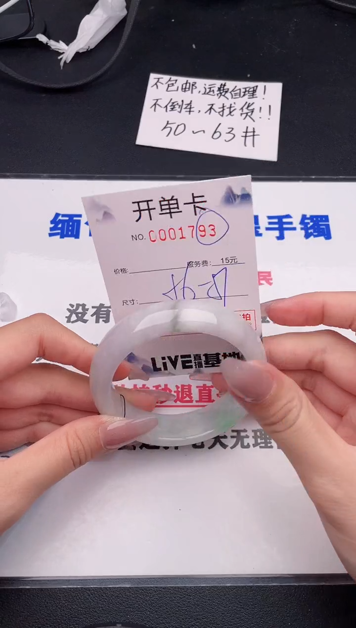 未镶嵌手镯翡翠93
