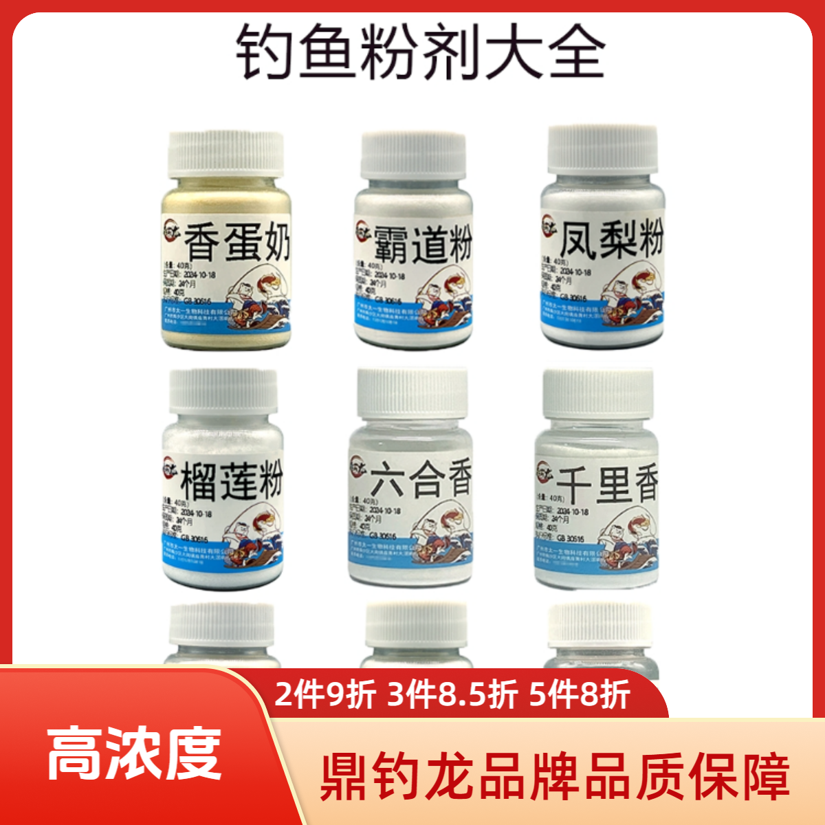 高浓度粉末添加剂猪母乳粉六合香榴莲粉陆克香千里香鲫鲤鱼罗非饵