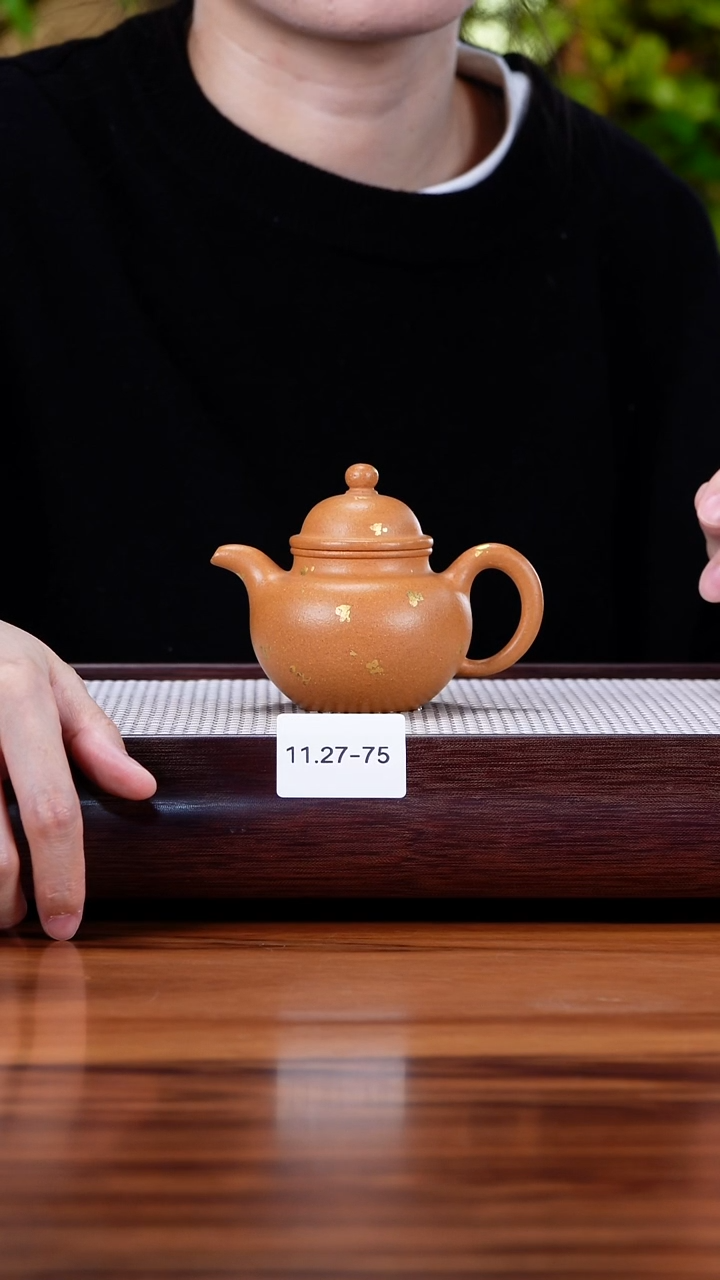 茶壶紫砂铭****好11.27-75 黄金段 洒金 掇球130