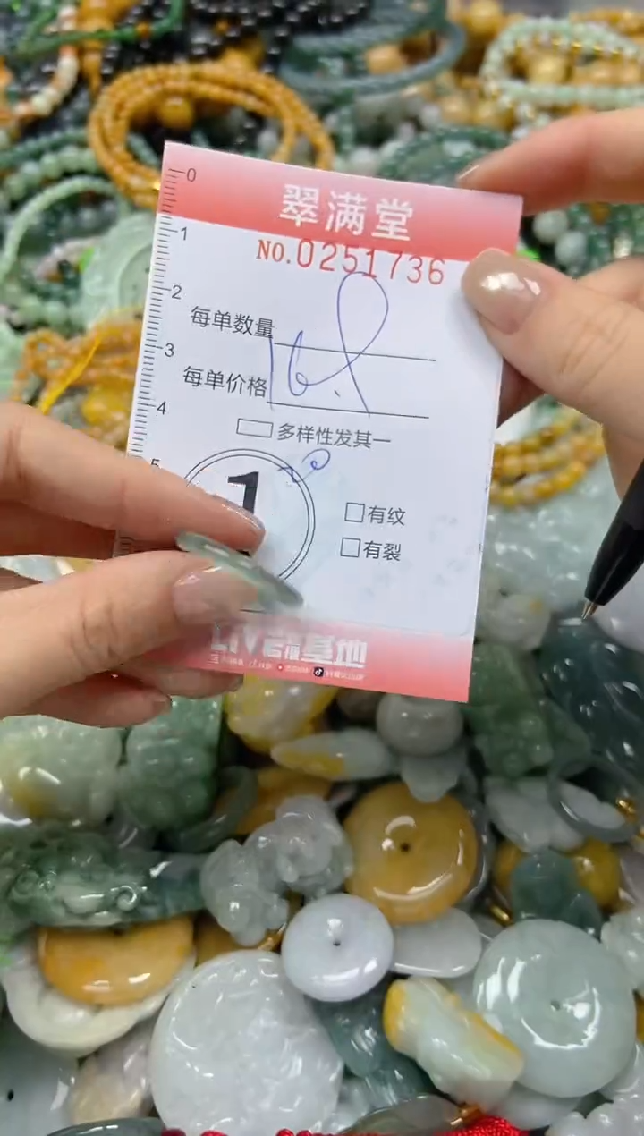 未镶嵌挂件翡翠闪购0251736