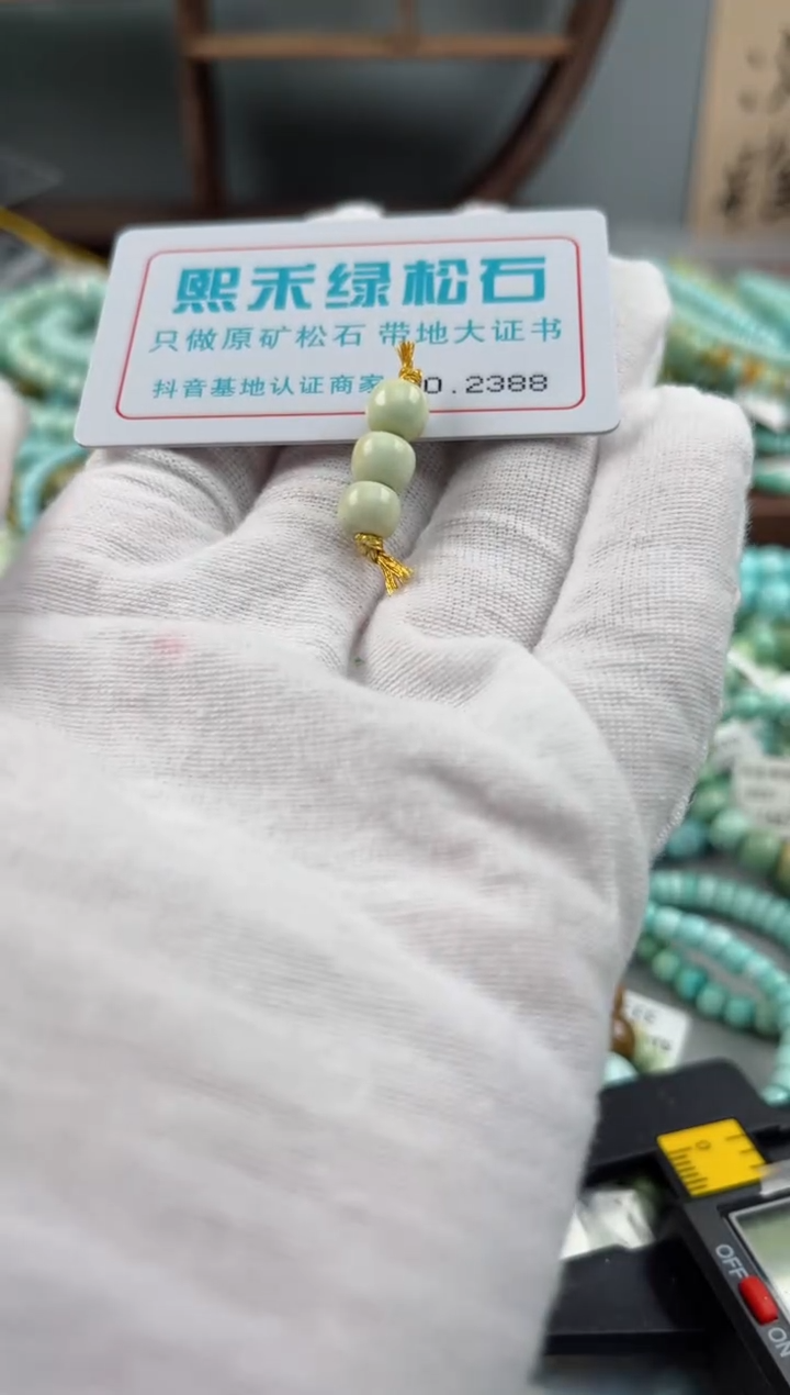 未镶嵌玉髓玛瑙/玉髓2388