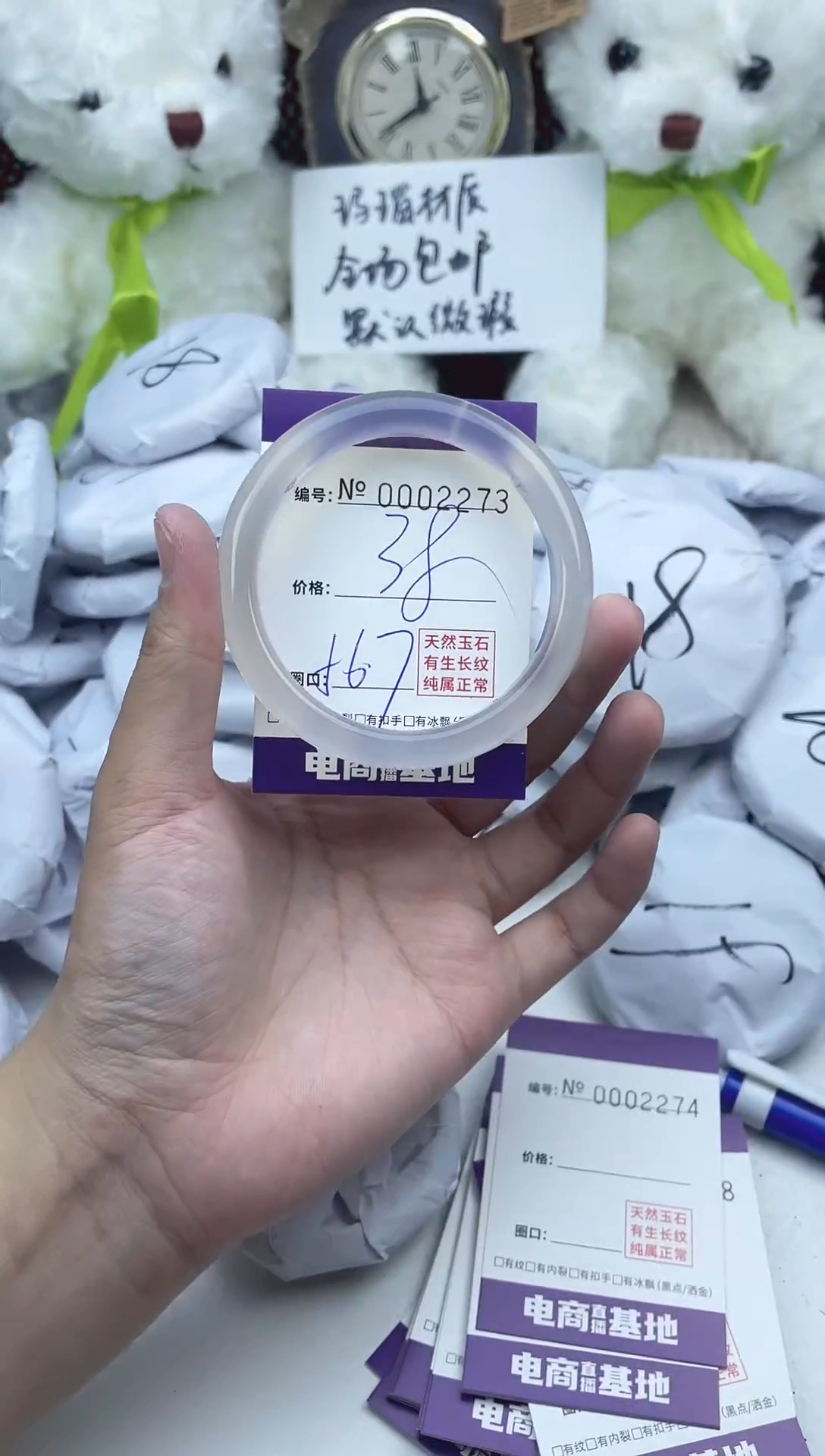 玛瑙/玉髓手镯未镶嵌2273