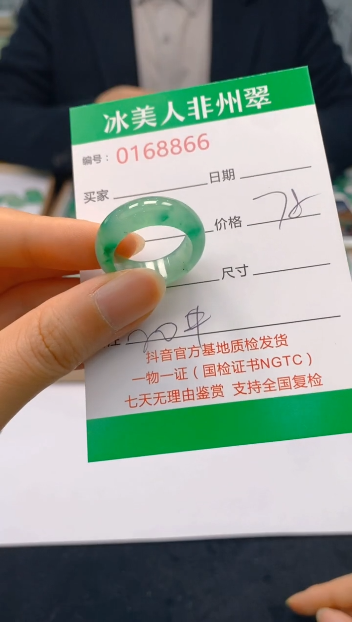 【闪购商品】石英质玉戒圈未镶嵌866