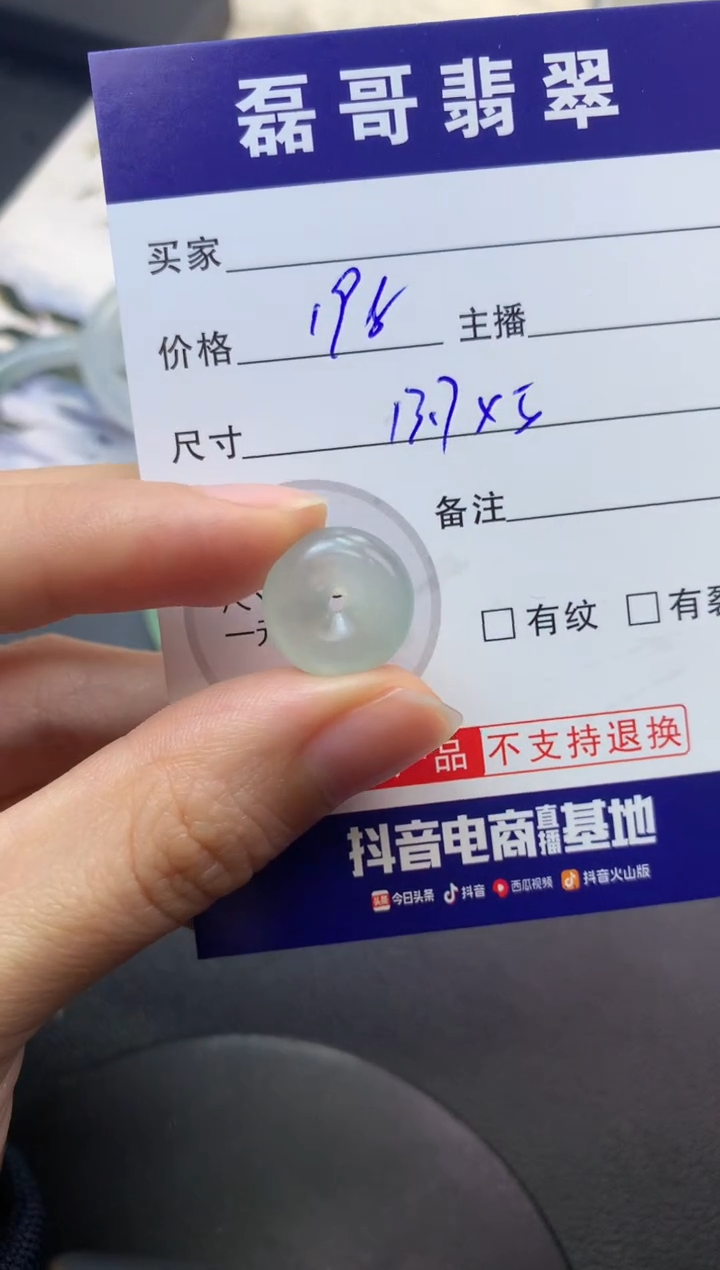 未镶嵌定制翡翠毛货