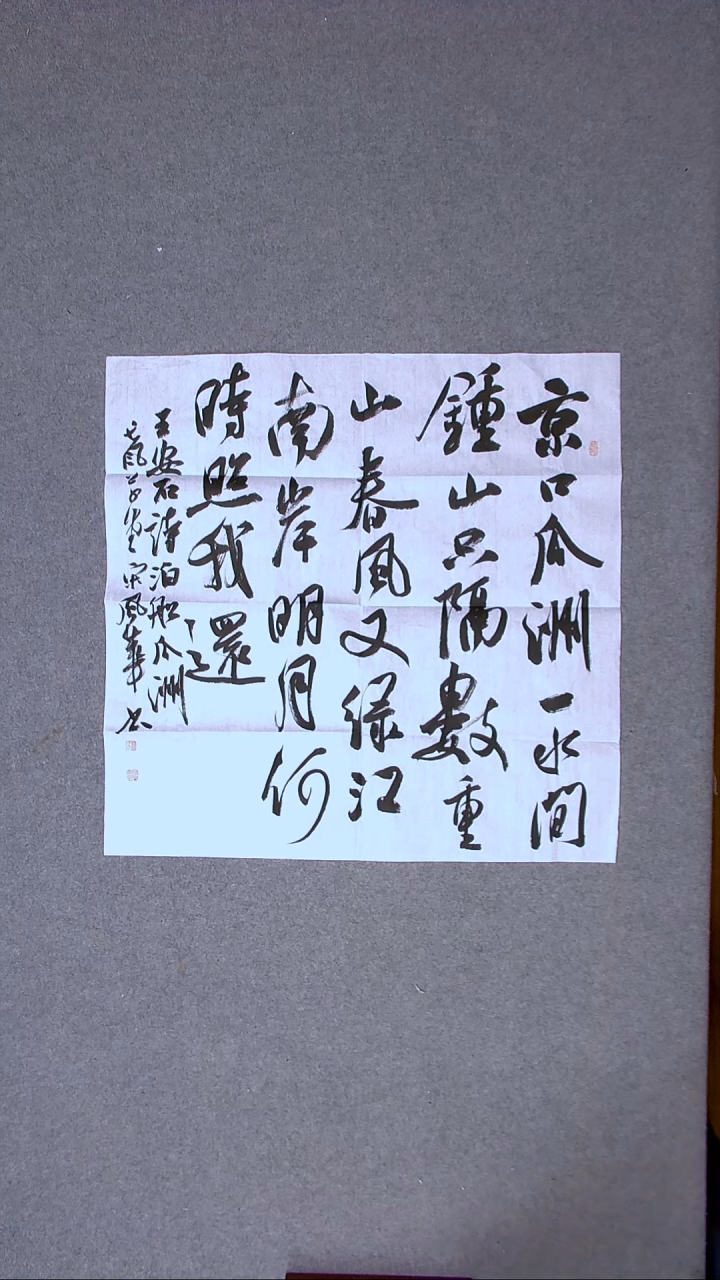 书法宋风华 山东德州69*69四平尺