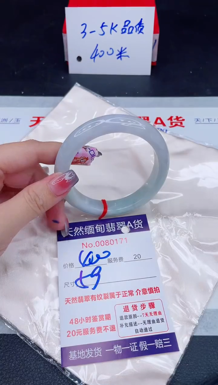 未镶嵌手镯翡翠400.00