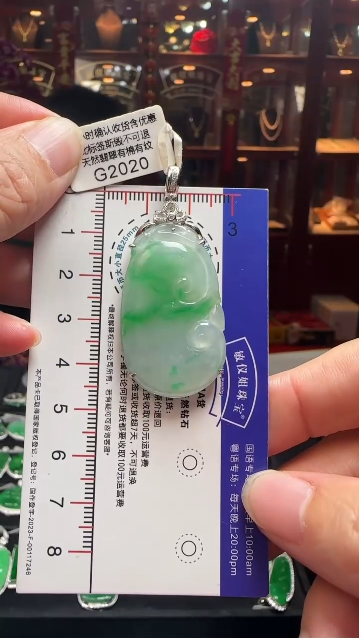 【闪购商品】翡翠颈饰18K金镶嵌G2020冰飘辣绿如意