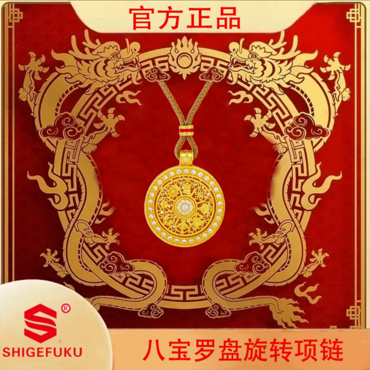 【SHIGEFUKU】新中式轻奢八宝罗盘项链旋转DAN