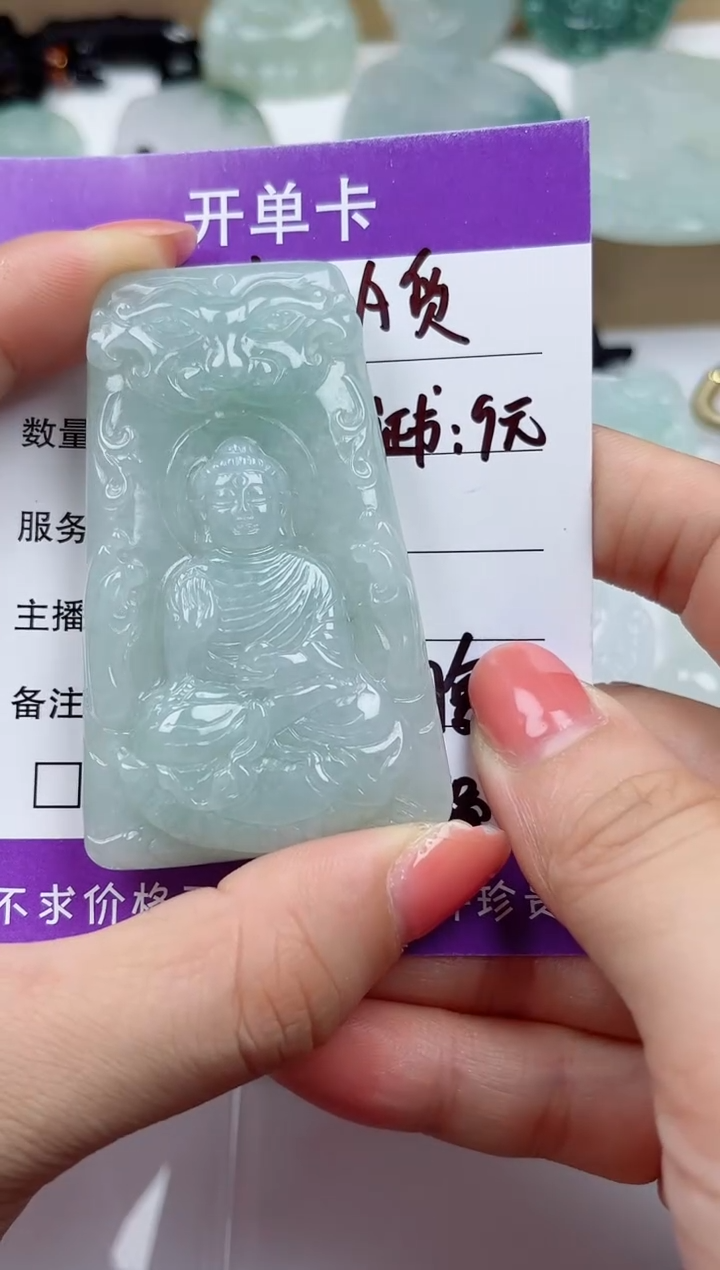 颈饰未镶嵌翡翠           