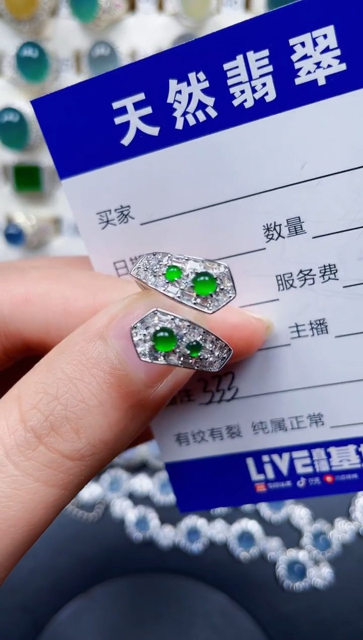 银S925镶嵌戒指翡翠333
