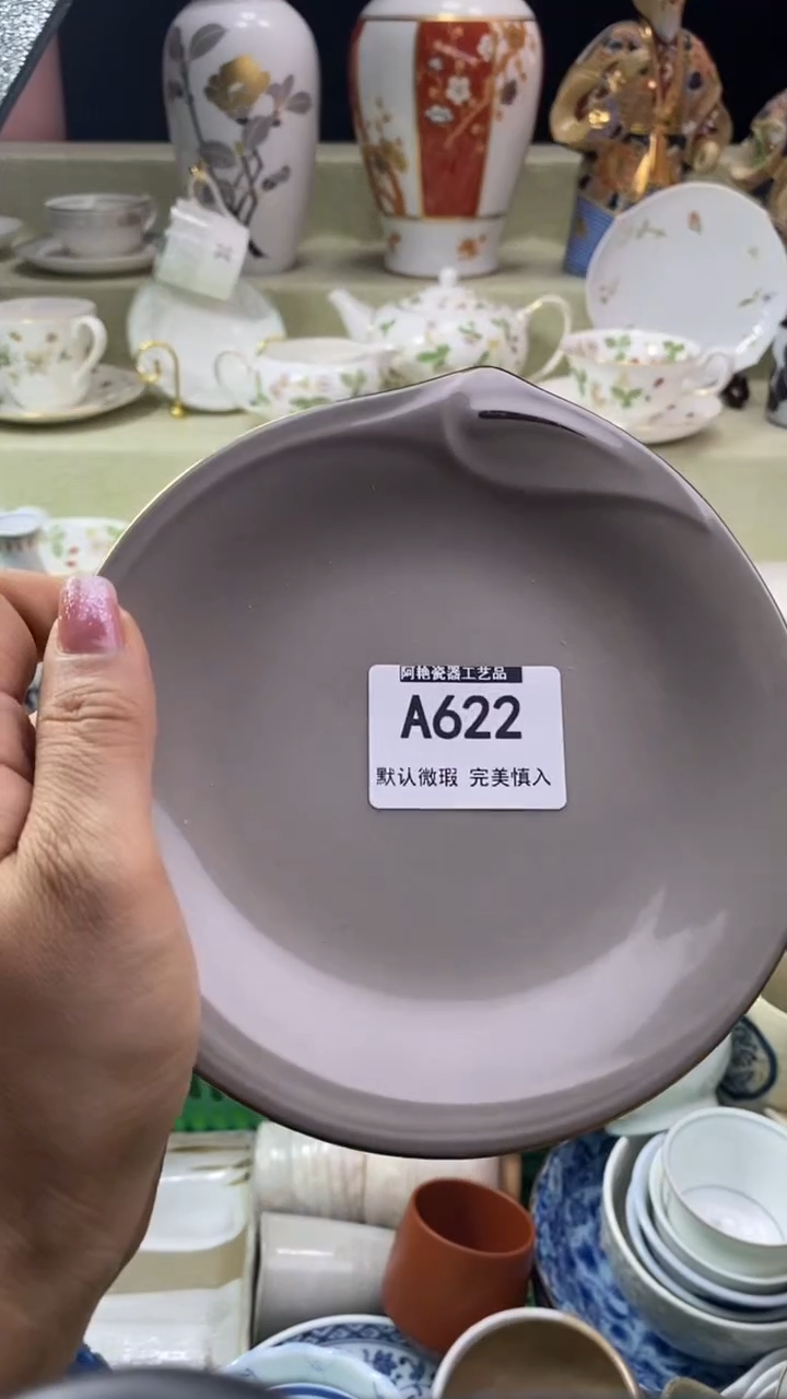 件云**火瓷片 默认微瑕 完美慎入622