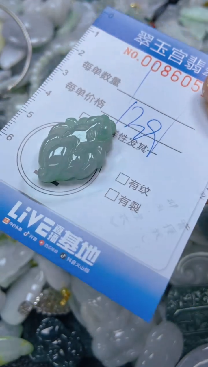 【闪购商品】翡翠颈饰未镶嵌闪购0086051