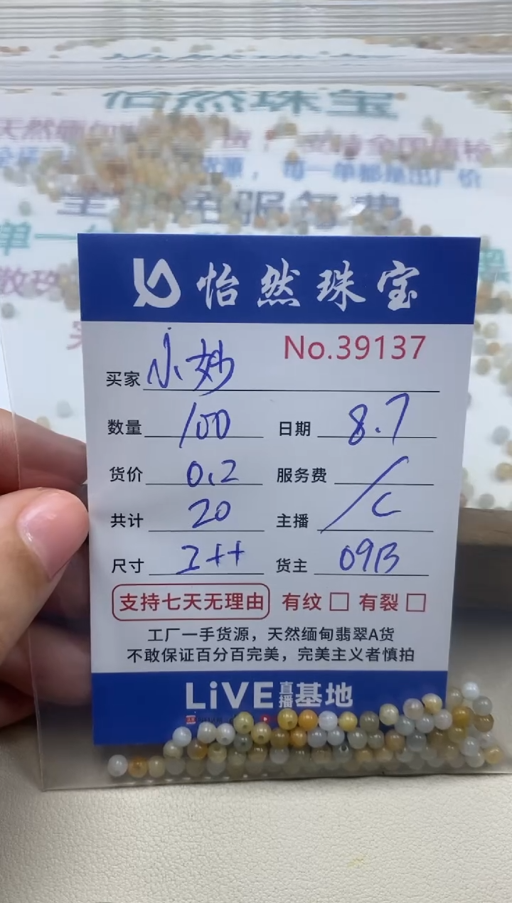 未镶嵌手链翡翠小*单：39137