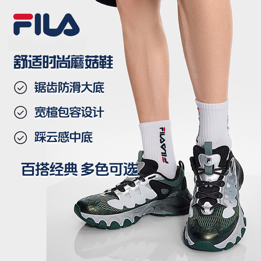 Fila/斐乐男鞋【蘑菇鞋】秋季氛围感穿搭时尚缓震运动鞋F12M531103