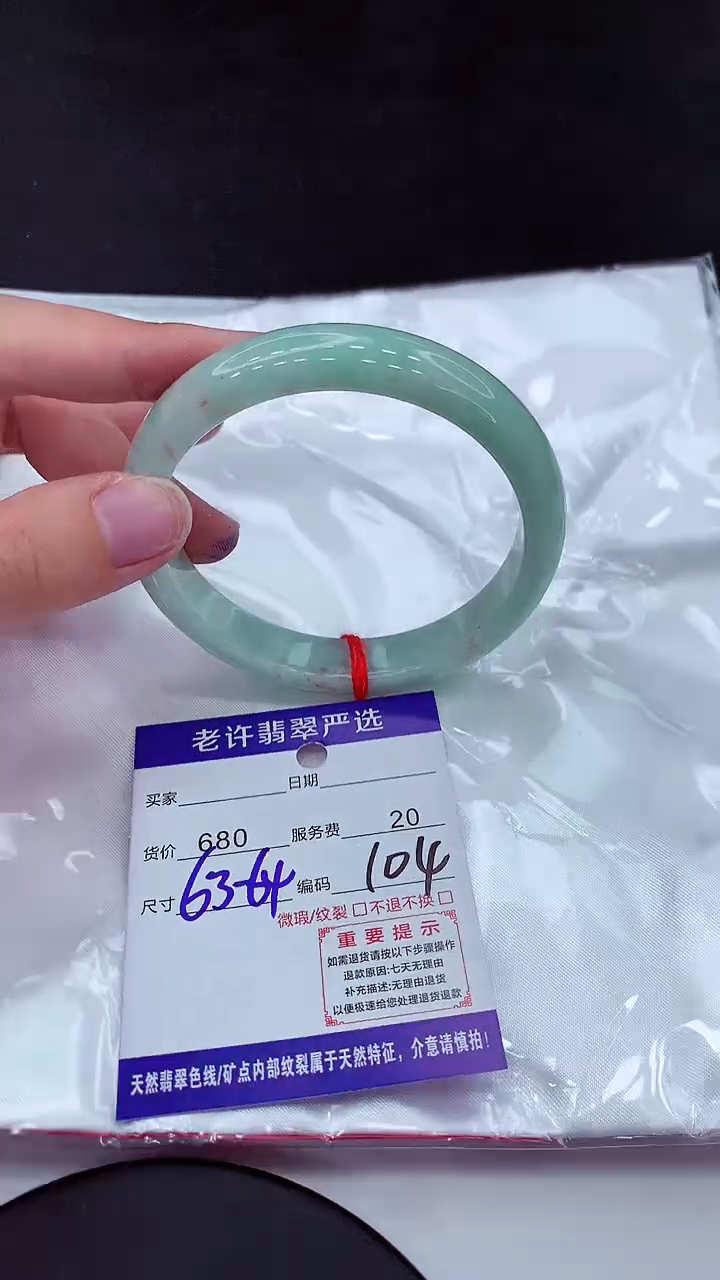 【闪购商品】翡翠手镯未镶嵌1111111111