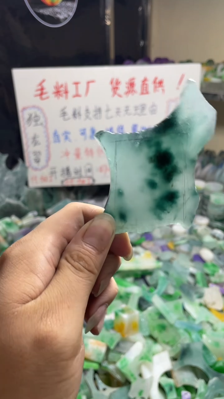 玉不规则花色边角料