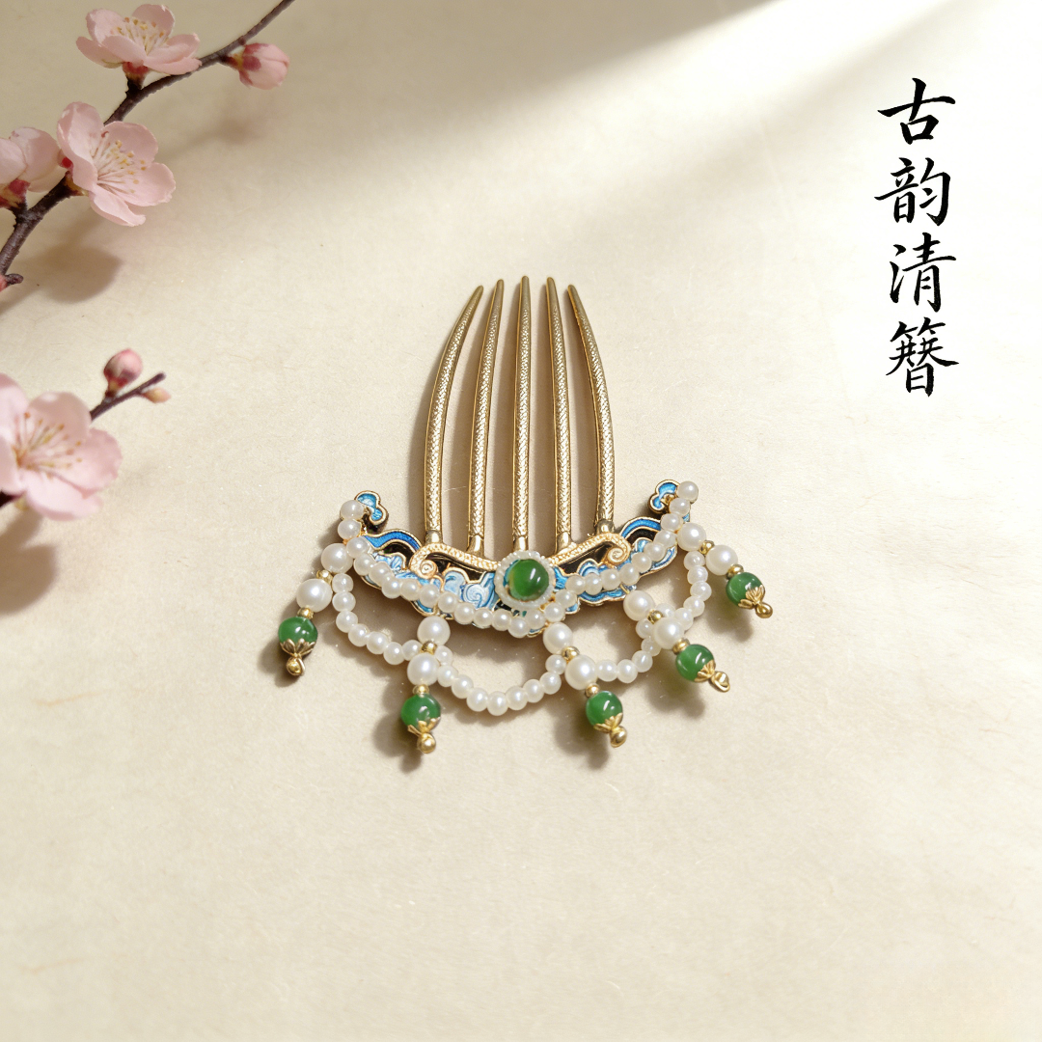 翼亚道具铺原创汉服头饰宋制辑珠发饰套装发簪流苏发簪发梳A377