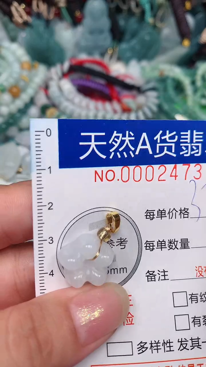 翡翠未镶嵌颈饰...0002473