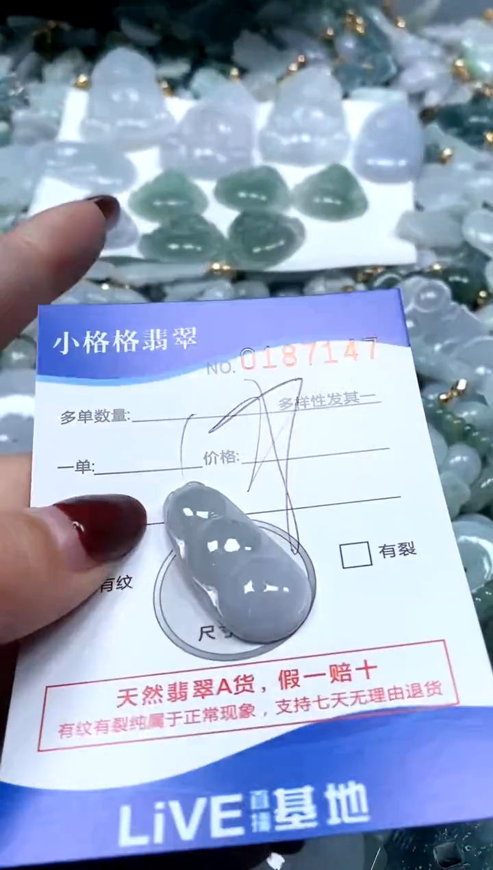 【闪购商品】翡翠颈饰未镶嵌闪购商品0187147