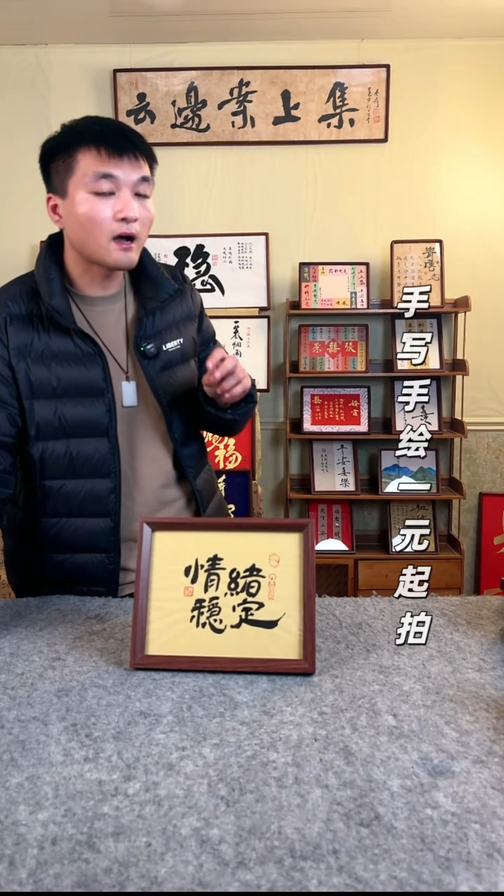 书法咩*西书法文玩，手写手绘