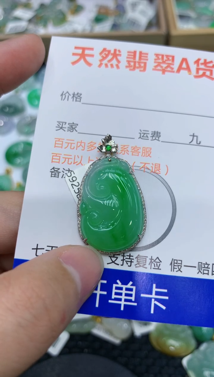 【闪购商品】翡翠颈饰18K金镶嵌111111111111