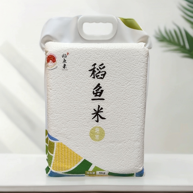 青田稻鱼共生稻鱼米惠享装5kg