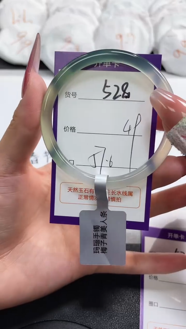 【闪购商品】玛瑙/玉髓手镯未镶嵌528