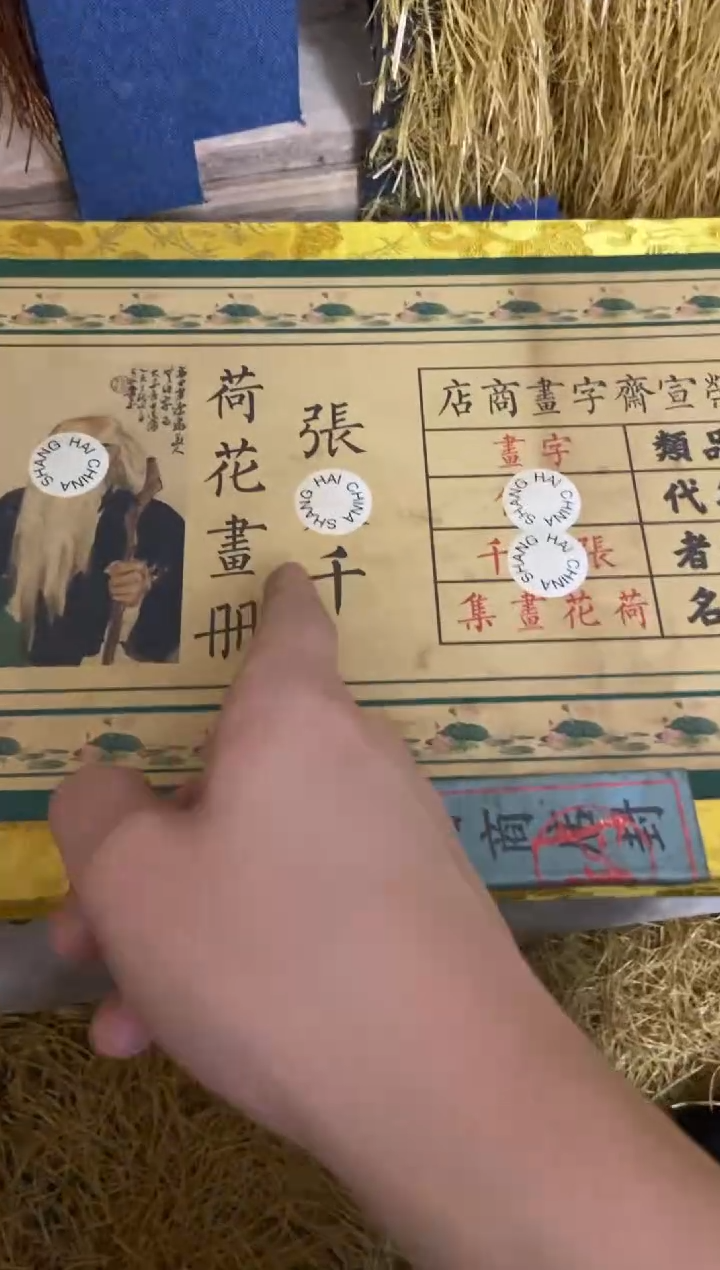 木特色-----福利盒