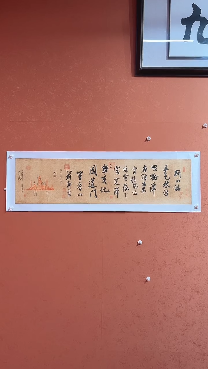 书法王老书法作品4平尺