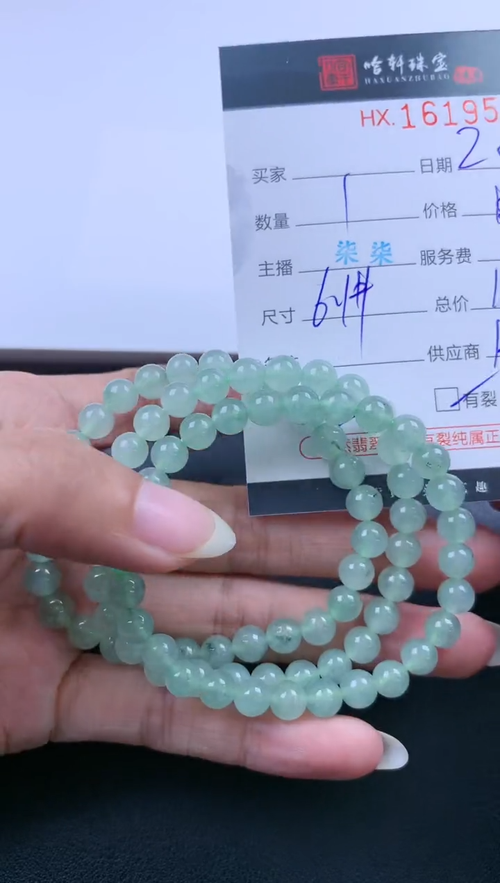 【闪购商品】翡翠挂件未镶嵌哈轩 手串1（有纹有裂）（多样性发其一）