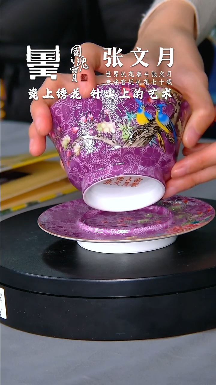 【闪购商品】瓷片张文月       流水152