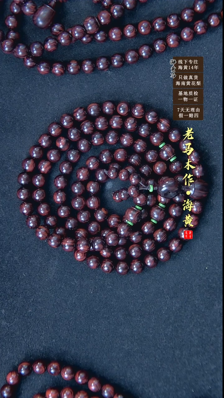 【闪购商品】黄花梨/降香黄檀手串/手链海南黄花梨