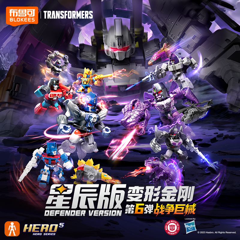 布鲁可积木可动玩具第6弹手办盲盒6-12岁儿童正版恐龙系列盲盒