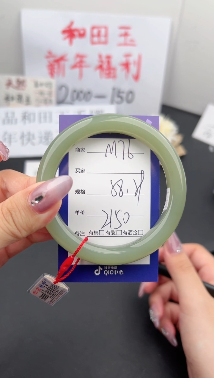 【闪购商品】和田玉手镯未镶嵌微色差M76