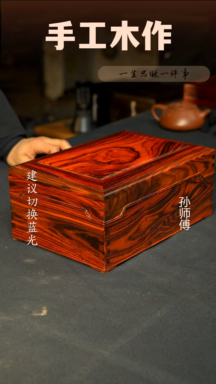 木微凹黄檀三层机关盒乾隆同款复刻