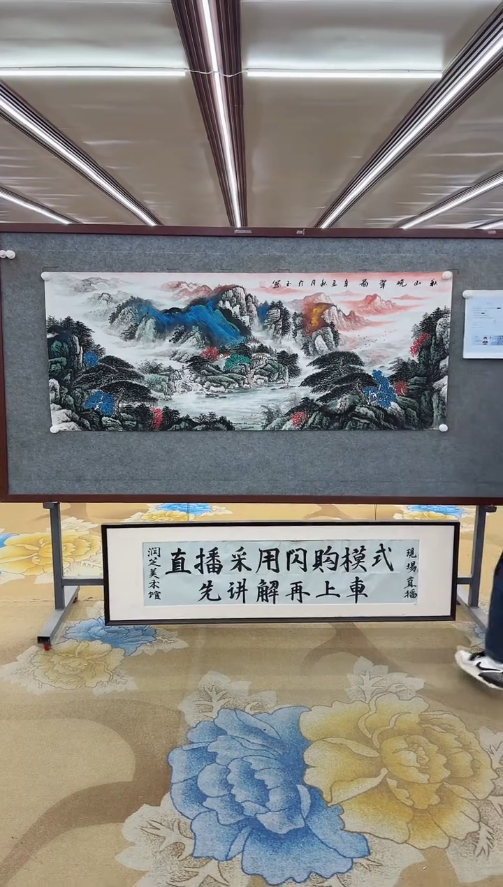 【闪购商品】绘画绘画Y-张伦玉-小六尺-山水画