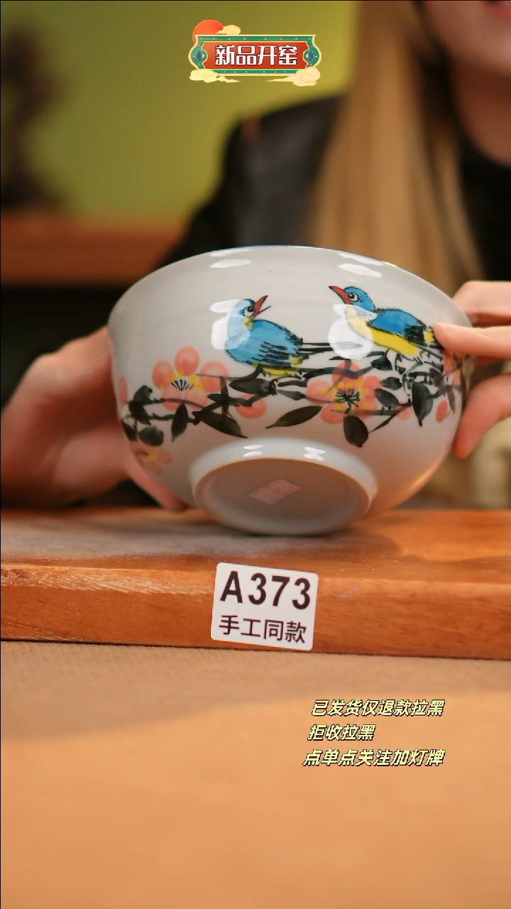 【闪购商品】其他A373窑林瓷业瓷器