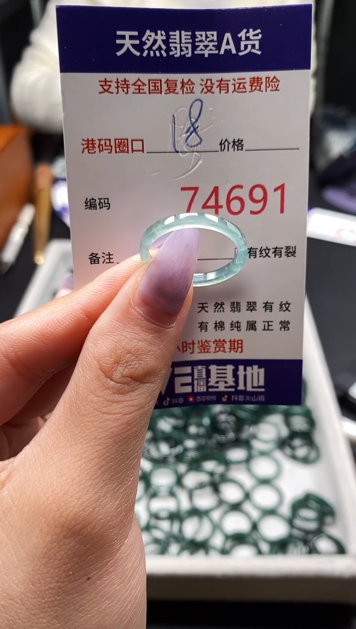 未镶嵌戒指翡翠天然A货翡翠4691