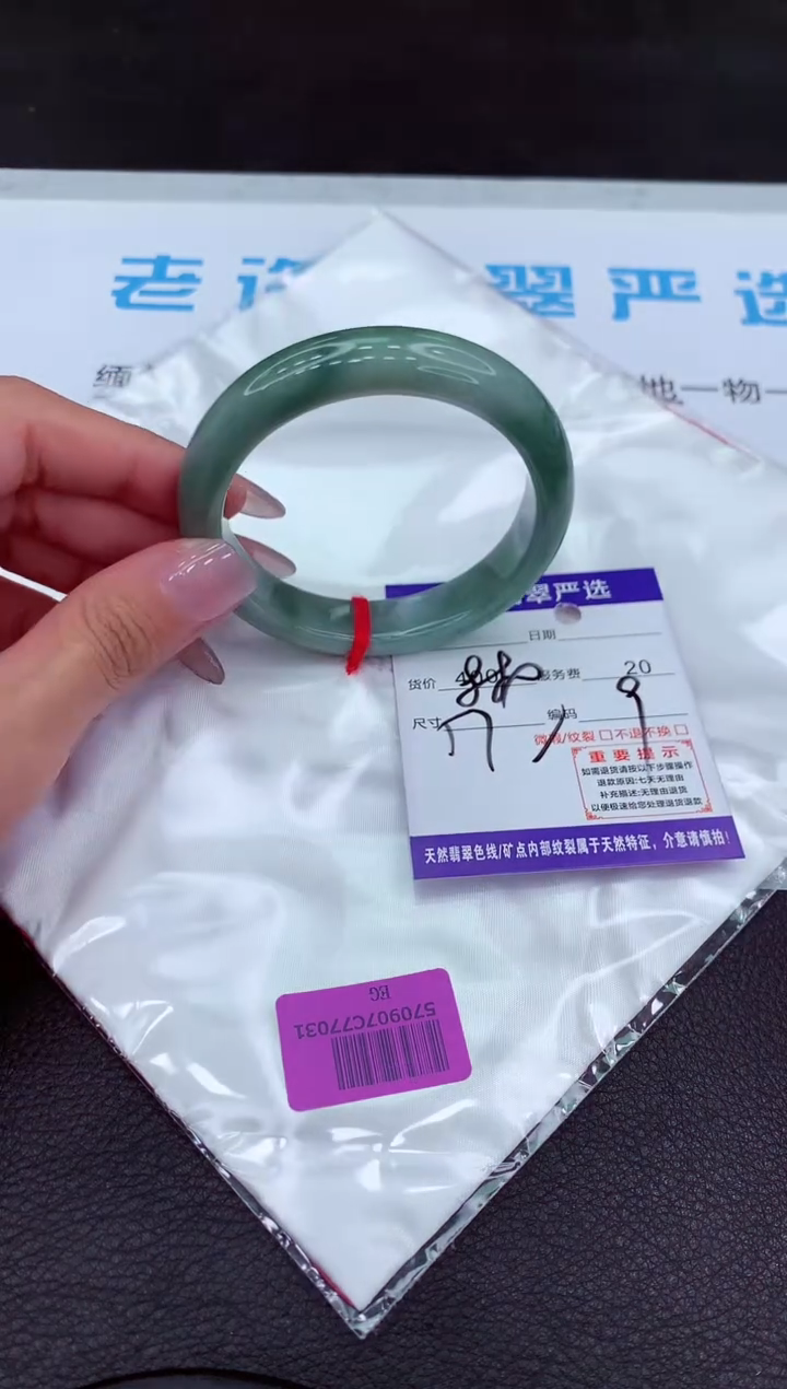 【闪购商品】翡翠手镯未镶嵌111111111