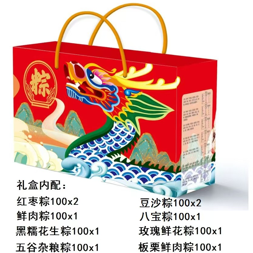 【定制送礼】高端粽子礼盒纯手制作工企业团购定制批发礼品1000g