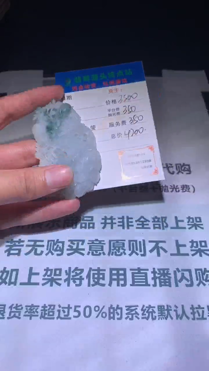 【闪购商品】定制翡翠未镶嵌毛货-不退不换