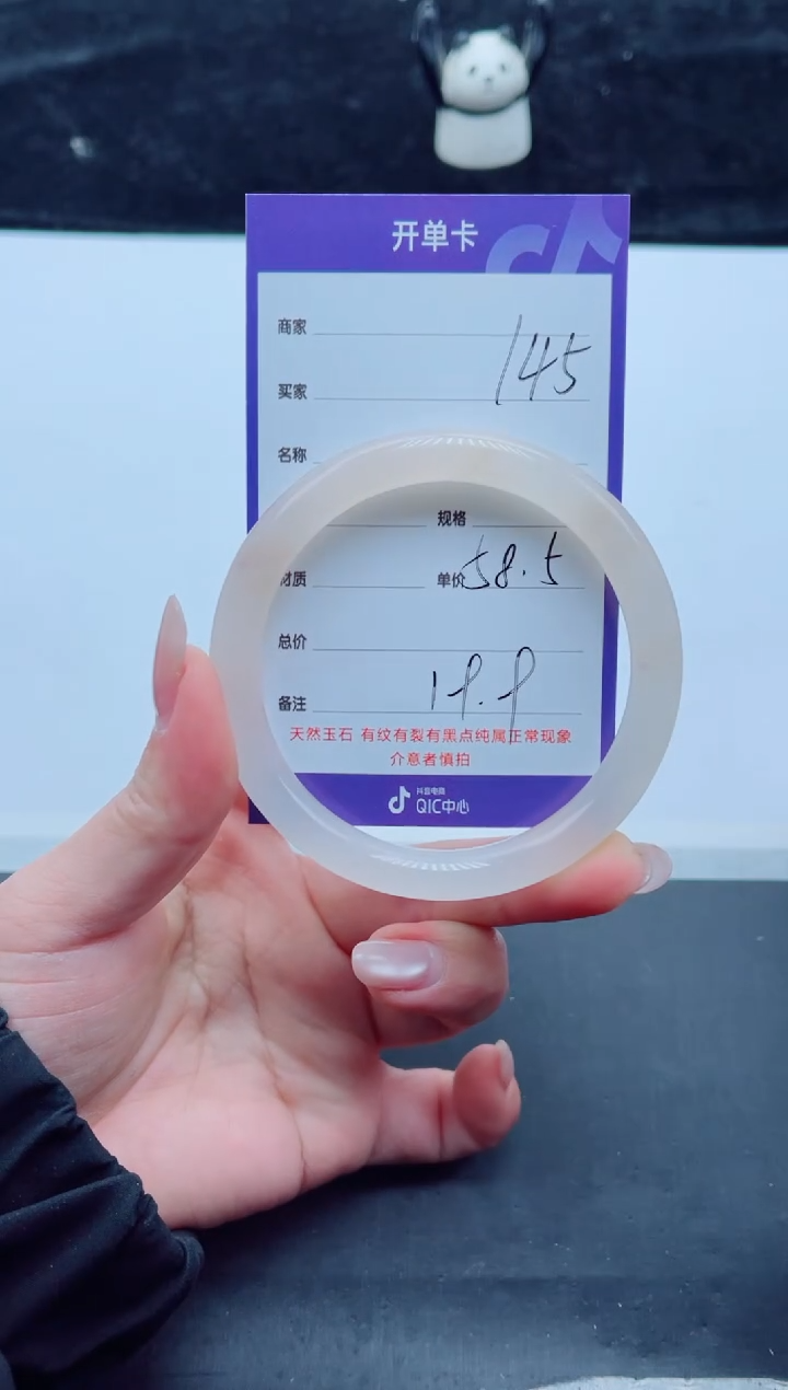 未镶嵌手镯石英质玉145-58