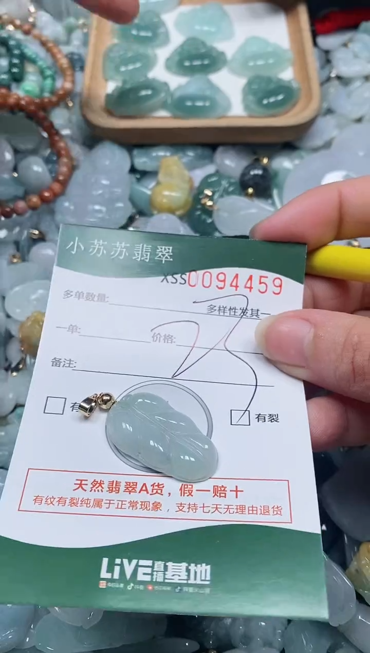 【闪购商品】翡翠颈饰未镶嵌闪购商品0094459
