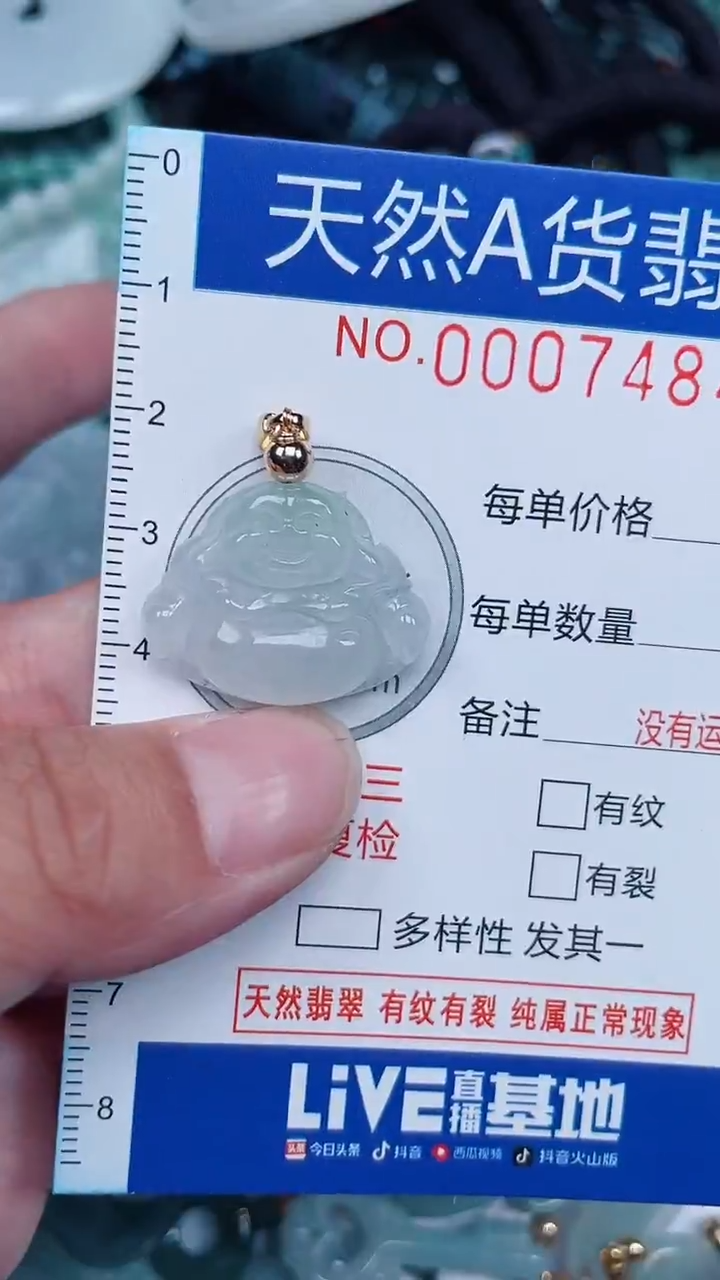 颈饰未镶嵌翡翠...0007484