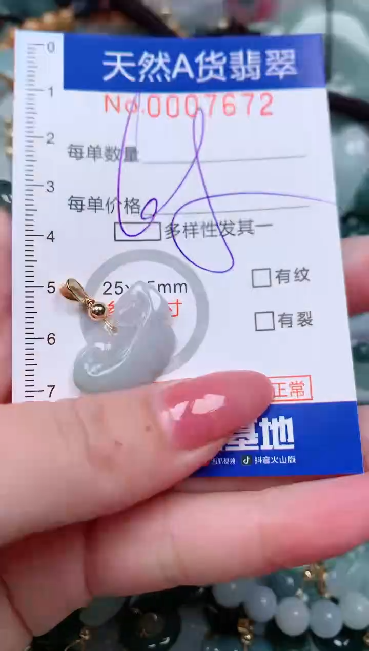 【闪购商品】翡翠颈饰未镶嵌00007672