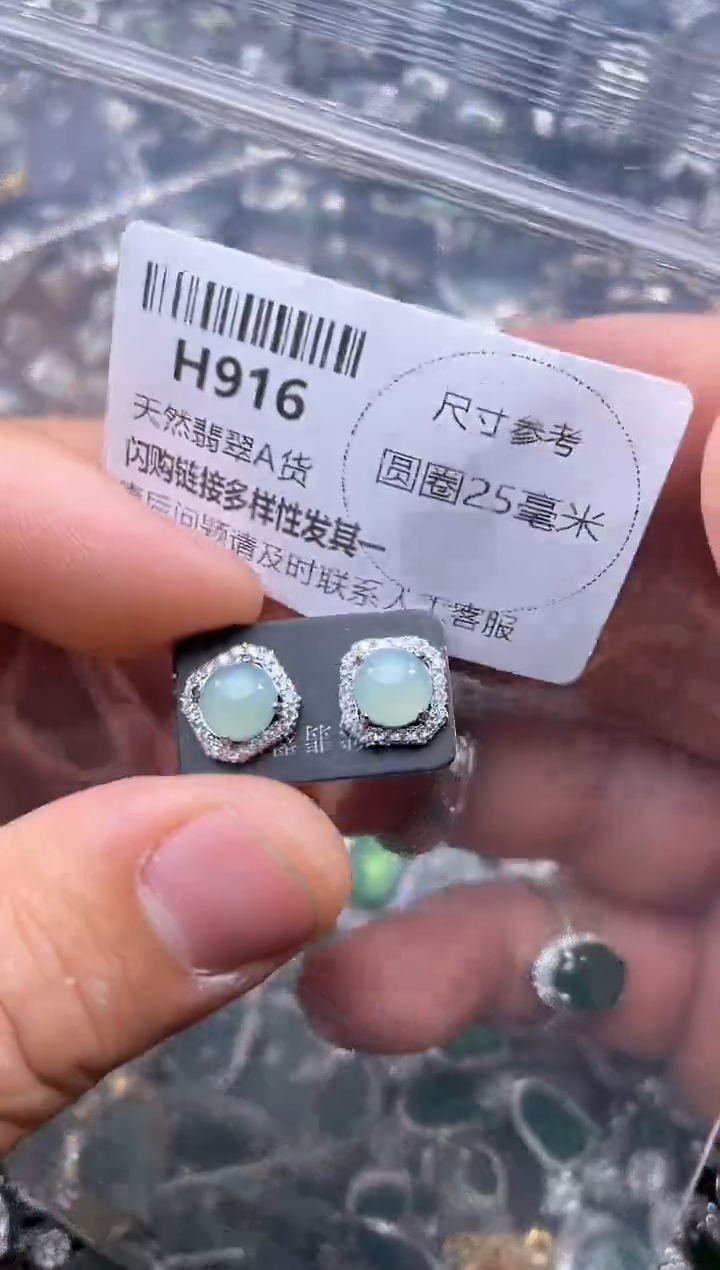 【闪购商品】翡翠颈饰未镶嵌H916耳钉