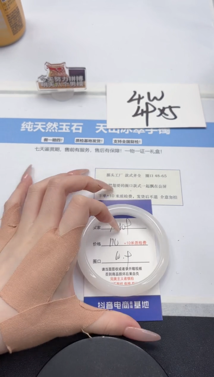 【闪购商品】石英质玉手镯未镶嵌A409-60.9