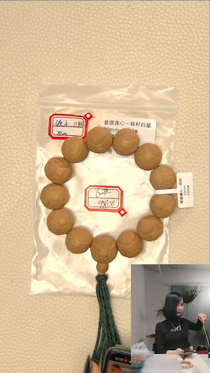 【闪购商品】凤眼菩提吊坠6#铁籽四星