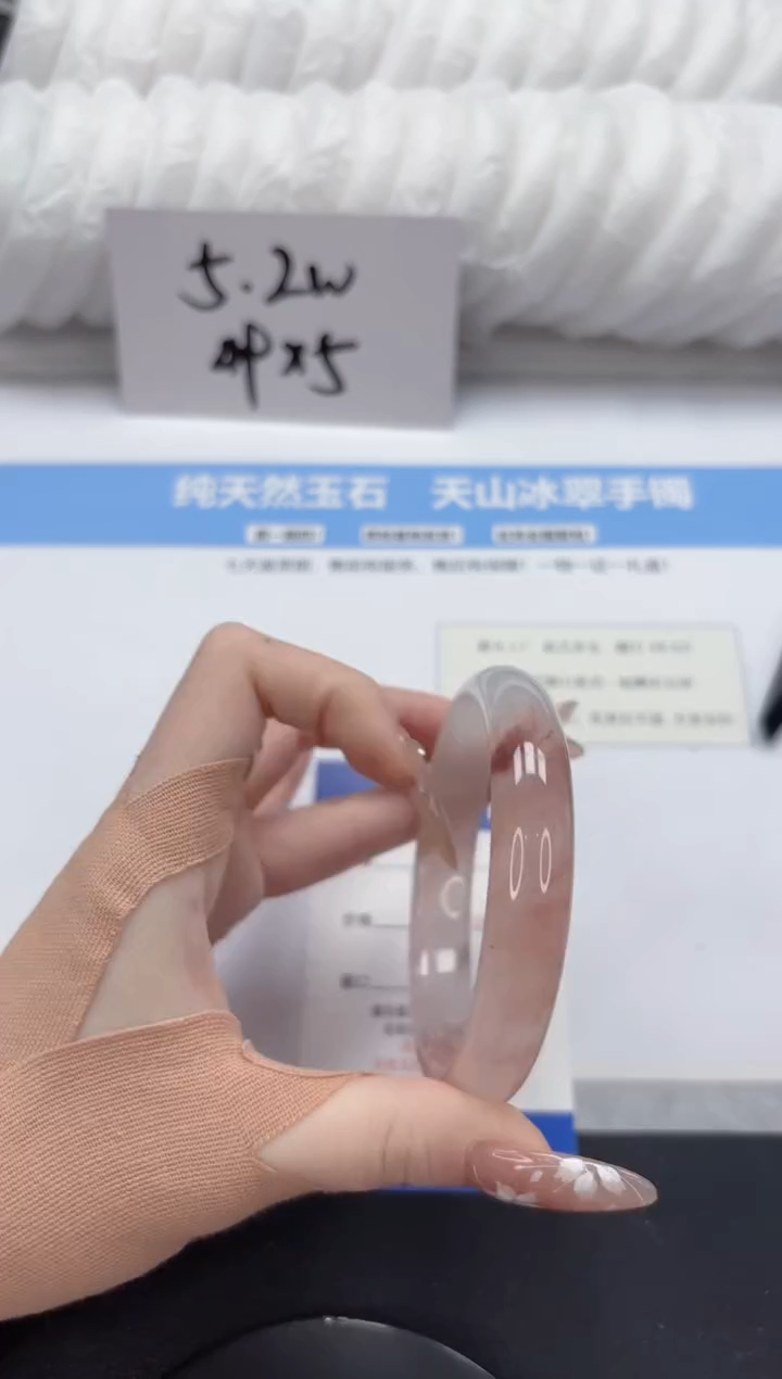 【闪购商品】石英质玉未镶嵌手镯A209-60.8